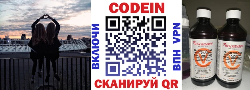наркошоп Липки Кодеиновый сироп Lean напиток Lean (лин)