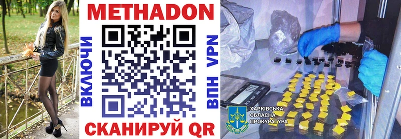 Метадон мёд Липки