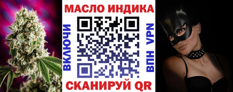 ТГК THC oil  где можно купить   Липки 